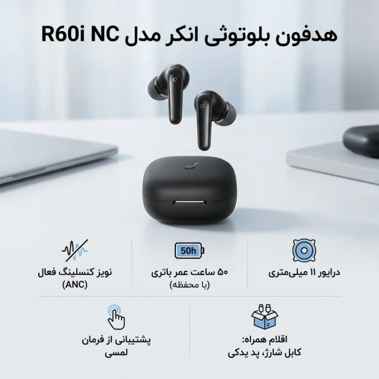 هدفون بلوتوثی انکر مدل R60i NC با نویز کنسلینگ فعال Adaptive ANC، درایور 11 میلیمتری، پشتیبانی از LDAC و Hi-Res Audio، Spatial Audio، مقاوم در برابر آب و عمر باتری 50 ساعت