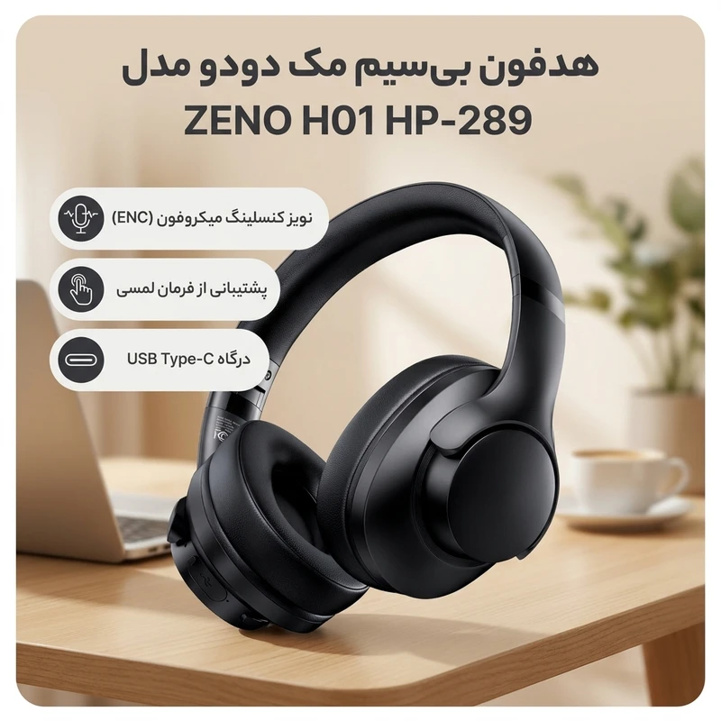 رنگ : آبی, سفید, مشکی مدل محصول : M2546E1 نوع محصول : هدفون بلوتوثی دور گوشی نوع اتصال : بیسیم و USB Audio سیمی نسخه بلوتوث : Bluetooth 5.4 پروتکلهای بلوتوث : Bluetooth Low Energy / HFP / A2DP / AVRCP