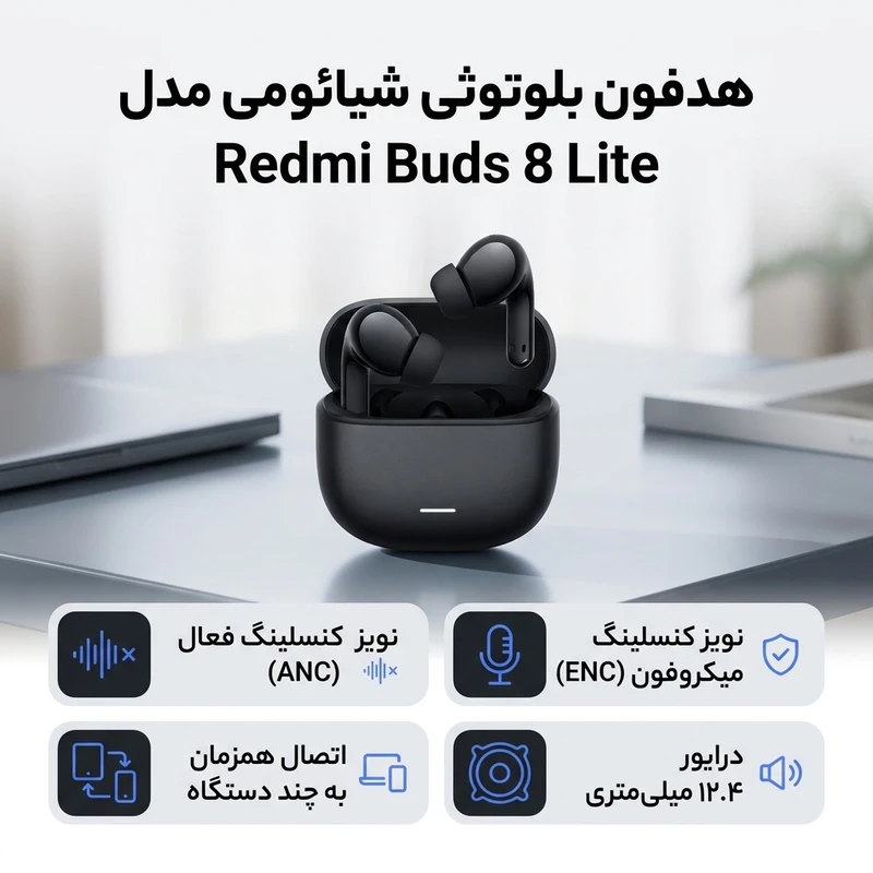 هدفون بلوتوثی شیائومی مدل Redmi Buds 8 Lite با حذف نویز فعال، حذف نویز میکروفون با هوش مصنوعی و 2 میکروفون داخلی، اتصال همزمان به 2 دستگاه، شارژدهی کلی 36 ساعت، مقاوم در برابر رطوبت و عرق
