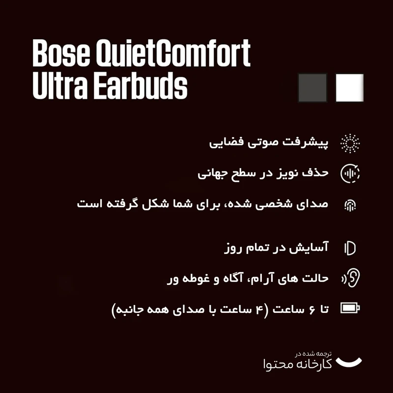 هندزفری بلوتوثی بوز مدل QuietComfort Ultra Earbuds